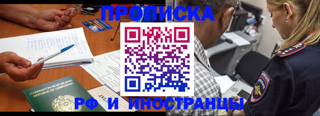 прописка в квартире в Дербенте